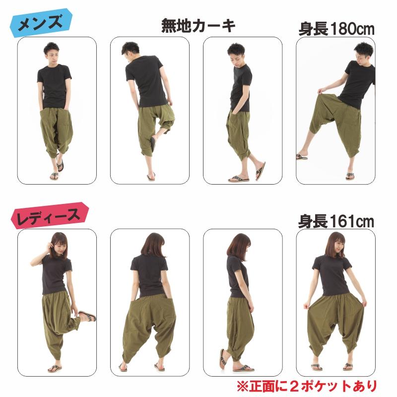 ガウチョパンツ 袴パンツ メンズ レディース エスニック サルエルパンツ アラジンパンツ ユニセックス　＜第２弾＞ G