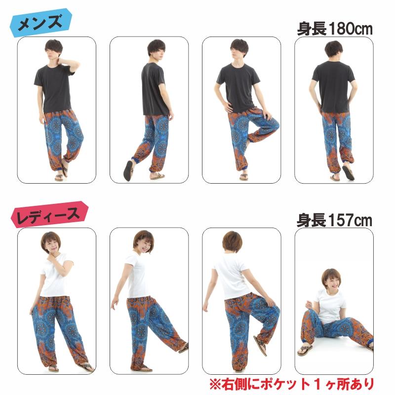 アジアンパンツ サルエルパンツ アラジンパンツ エスニック メンズ レディース  タイパンツ ユニセックス AP-P1581G