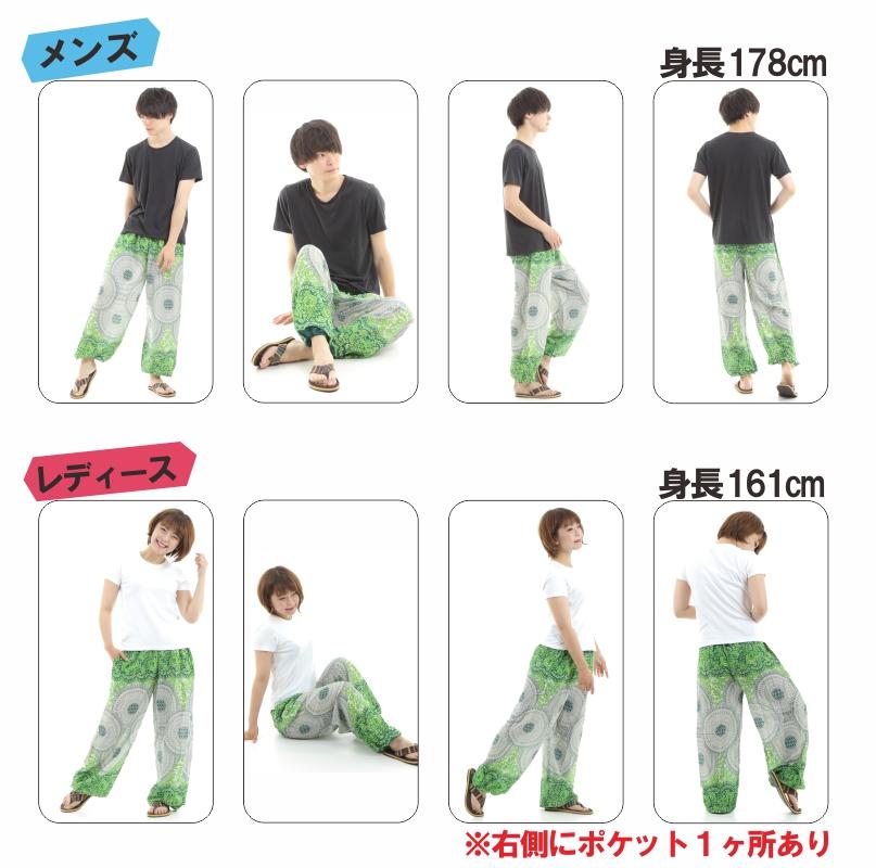 アジアンパンツ サルエルパンツ アラジンパンツ エスニック メンズ レディース  タイパンツ ユニセックス AP-P1258-2G