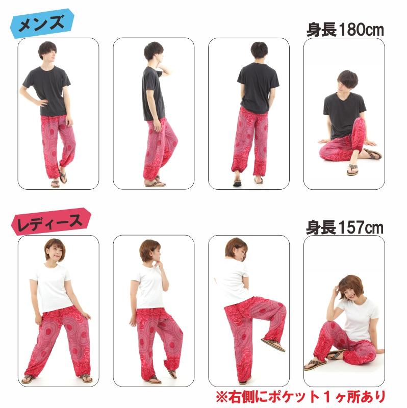 アジアンパンツ サルエルパンツ アラジンパンツ エスニック メンズ レディース  タイパンツ ユニセックス AP-P884G