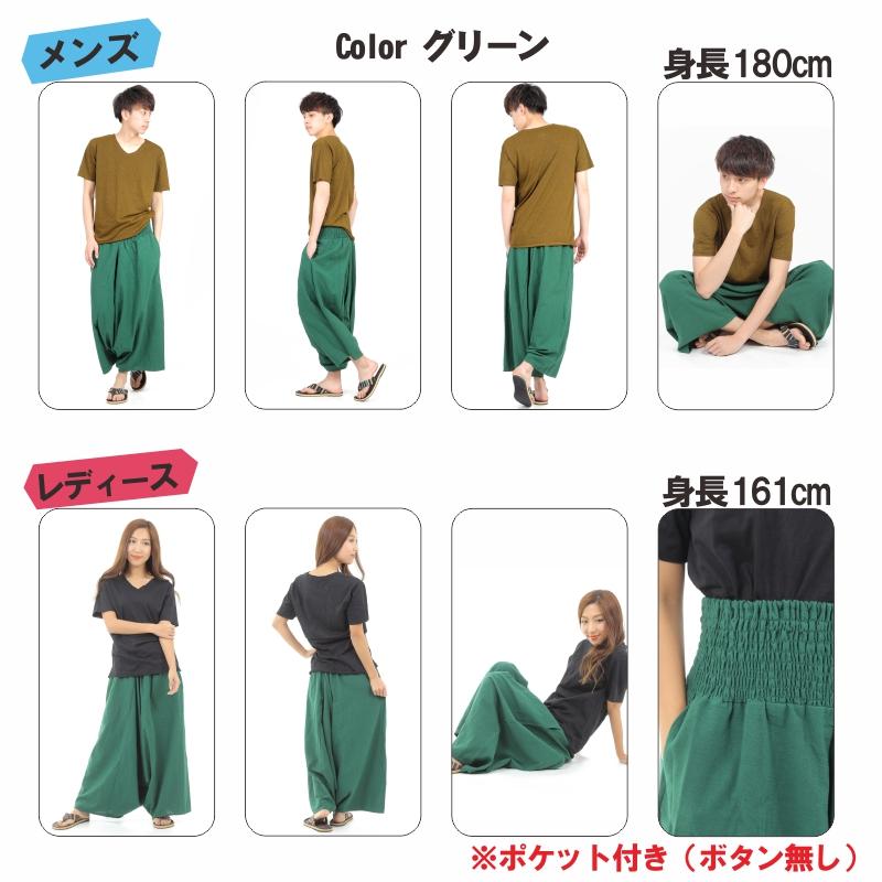 ガウチョパンツ 袴パンツ 無地 ワイドパンツ メンズ レディース エスニック サルエルパンツ アラジンパンツ スカンツ タイパンツ M