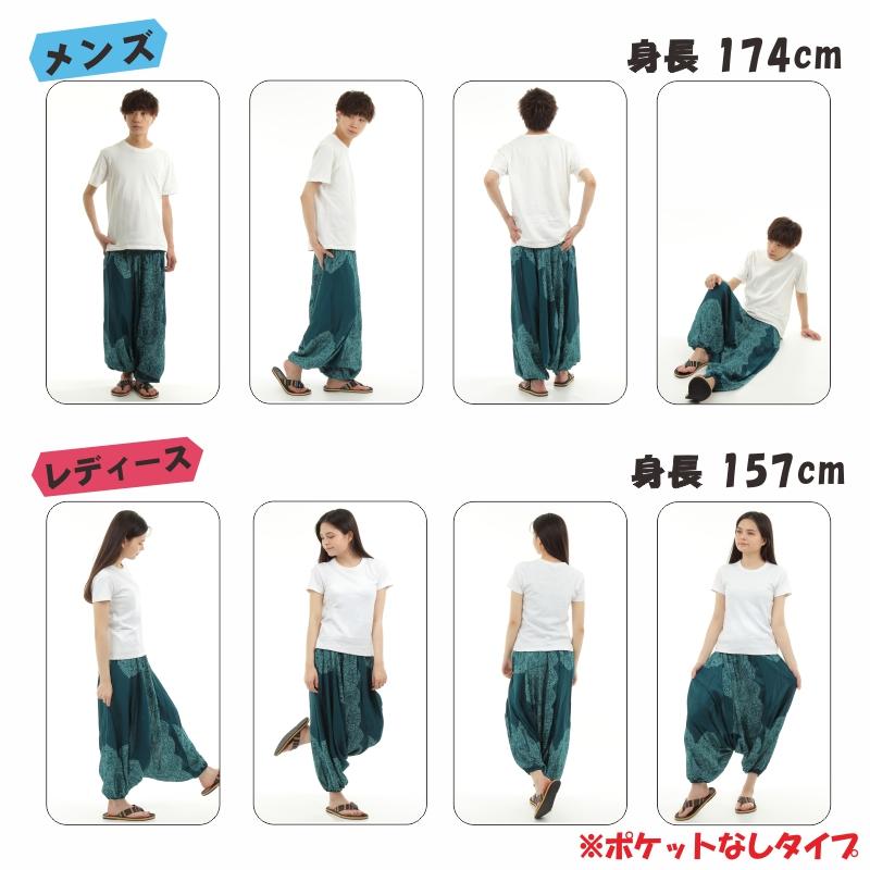 サルエルパンツ メンズ レディース アラジンパンツ レーヨン  ペイズリー柄 タイパンツ ユニセックス オールインワン M