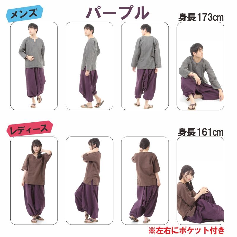 サルエルパンツ アラジンパンツ 無地 タイパンツ メンズ レディース ユニセックス G