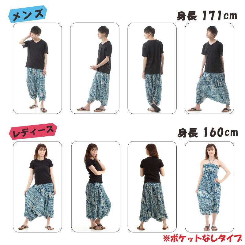サルエルパンツ メンズ レディース アラジンパンツ レーヨン   タイパンツ ユニセックス オールインワン PS-SR1524 M