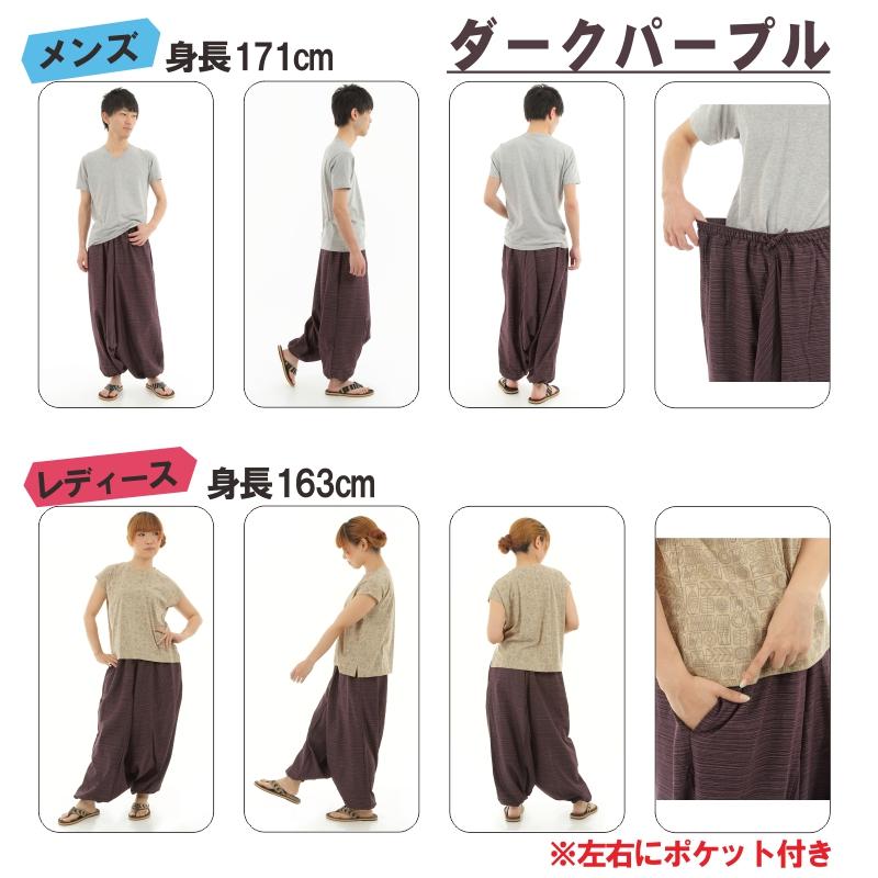 サルエルパンツ アラジンパンツ  ストライプ タイパンツ メンズ レディース ユニセックス ストライプカラー　エスニック　アラジン G