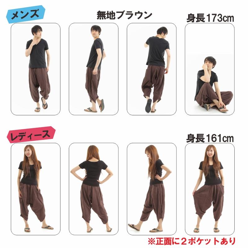 ガウチョパンツ 袴パンツ メンズ レディース エスニック サルエルパンツ アラジンパンツ ユニセックス　＜第２弾＞ G