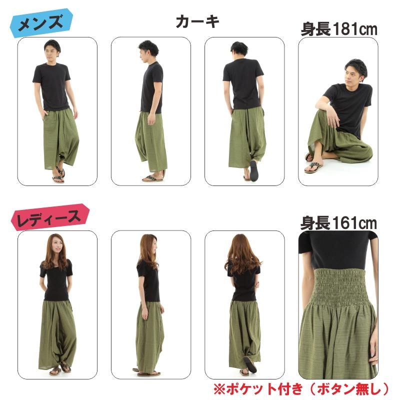 ガウチョパンツ 袴パンツ ストライプ ワイドパンツ メンズ レディース エスニック サルエルパンツ アラジンパンツ スカンツ タイパンツ　ユニセックス　和風×カジュアルの新定番♪　大人気シリーズ　 G