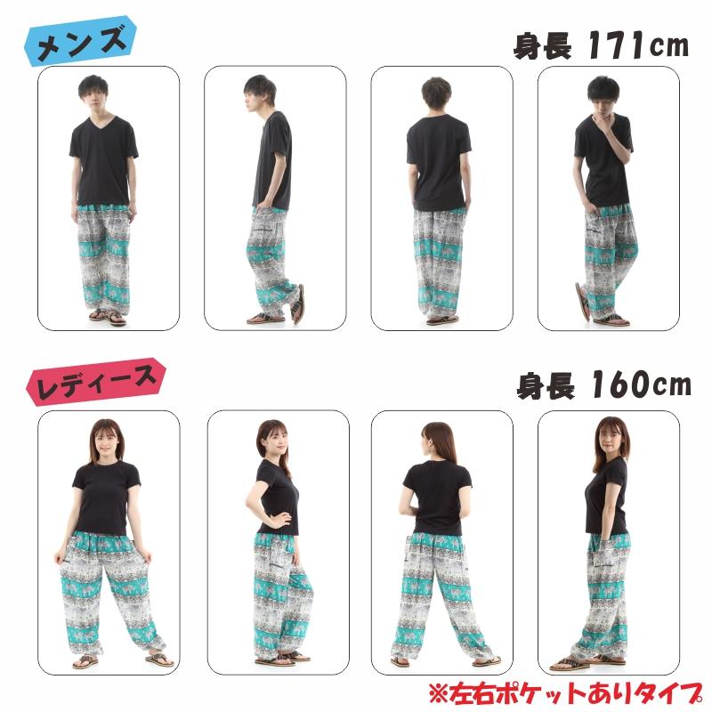 アジアンパンツ タイパンツ サルエルパンツ メンズ レディース  ユニセックス 幅広ゴム エスニック SS-SR1724 M