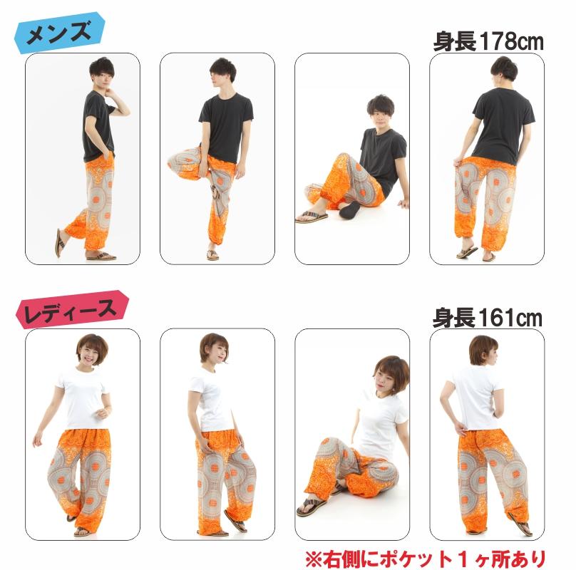 アジアンパンツ サルエルパンツ アラジンパンツ エスニック メンズ レディース  タイパンツ ユニセックス AP-P1258-2G