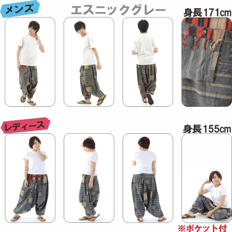 サルエルパンツ アラジンパンツ タイパンツ 民族柄 メンズ レディース ユニセックス ポケット付き　M