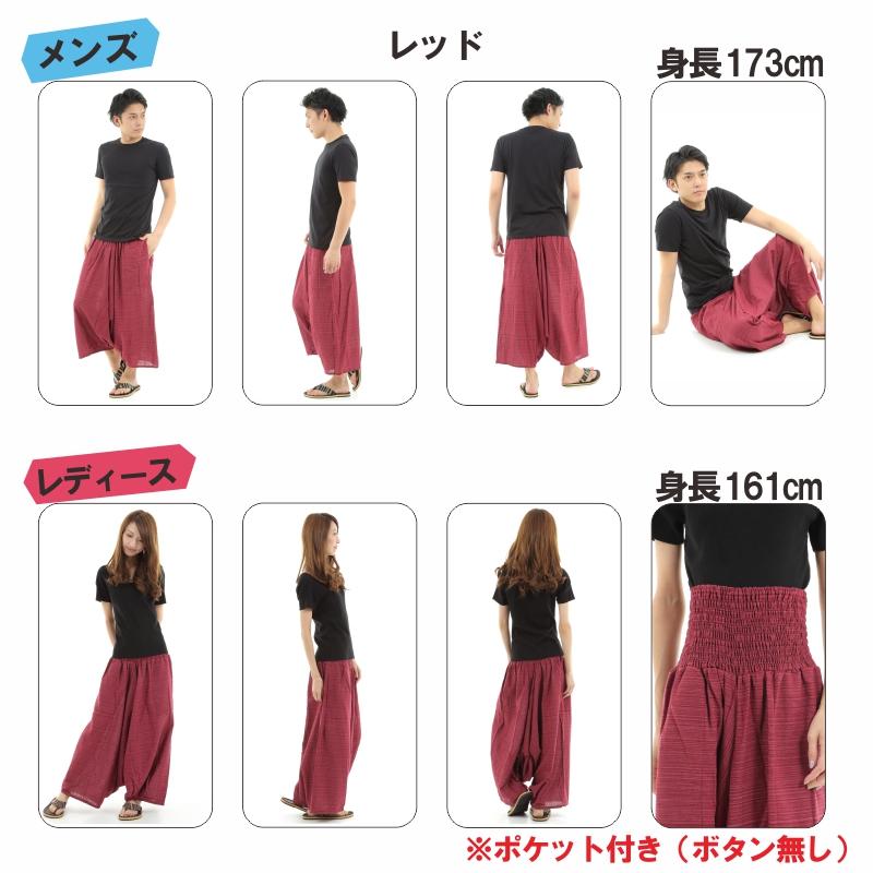 ガウチョパンツ 袴パンツ ストライプ ワイドパンツ メンズ レディース エスニック サルエルパンツ アラジンパンツ スカンツ タイパンツ　ユニセックス　和風×カジュアルの新定番♪　大人気シリーズ　 G
