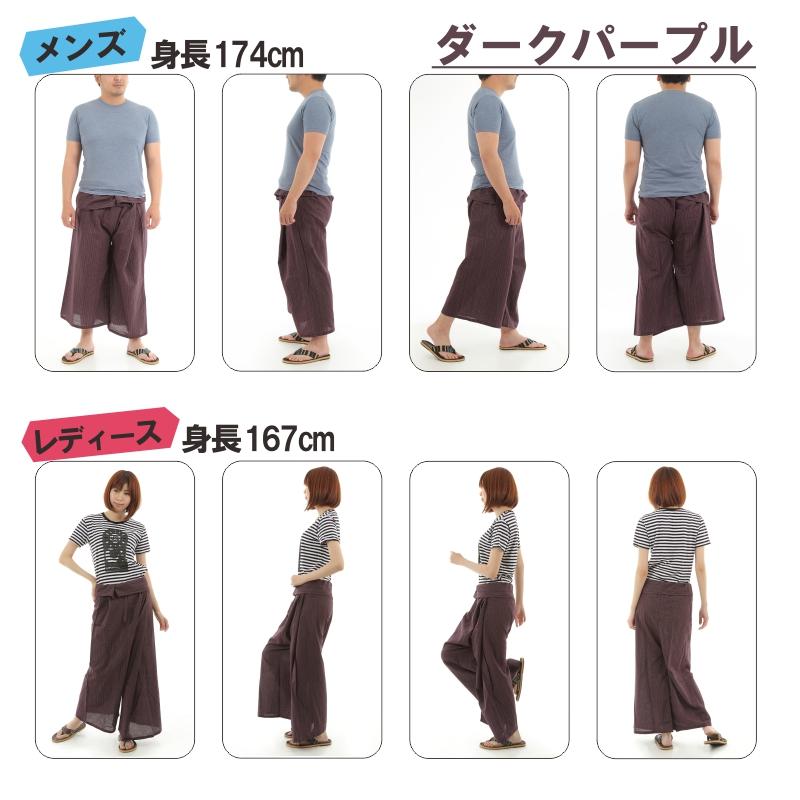 タイパンツ エスニックパンツ コットン ヒモ仕様 ストライプ 袴パンツ ユニセックス メンズ レディース フィッシャーマンパンツ M