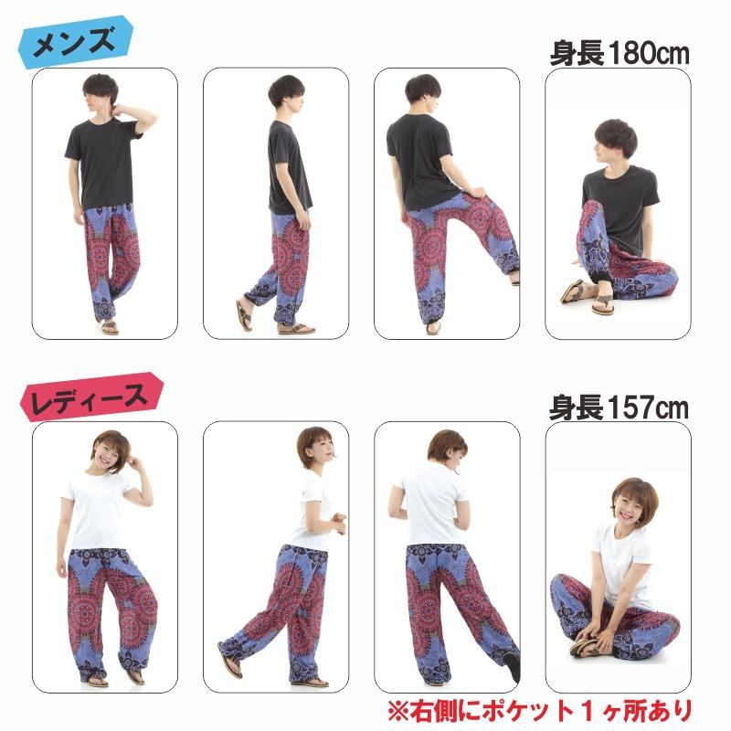 アジアンパンツ サルエルパンツ アラジンパンツ エスニック メンズ レディース  タイパンツ ユニセックス AP-P1581G