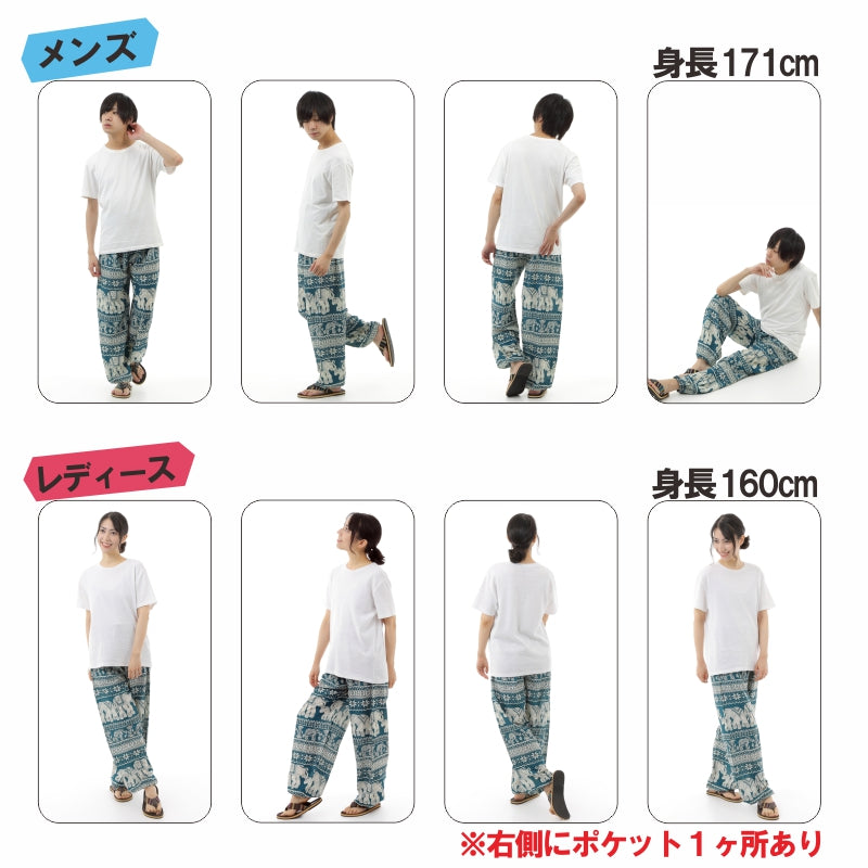 アジアンパンツ サルエルパンツ アラジンパンツ エスニック メンズ レディース ゾウＥ タイパンツ ユニセックス G