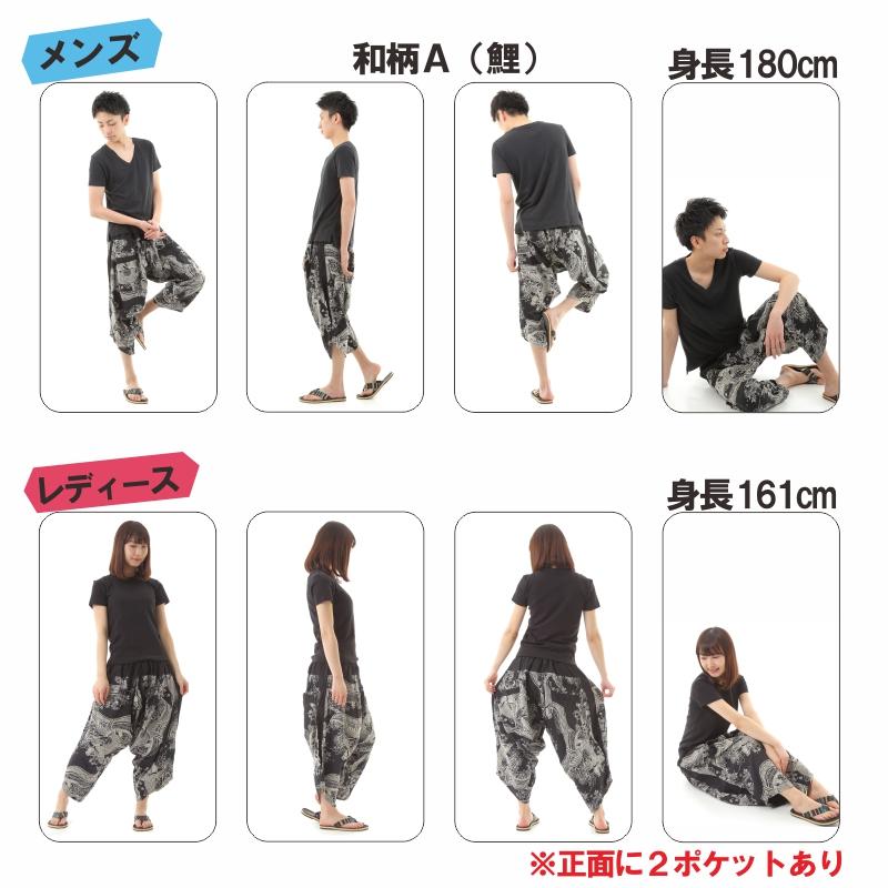 ガウチョパンツ 袴パンツ メンズ レディース エスニック サルエルパンツ アラジンパンツ ユニセックス　＜第２弾＞ G