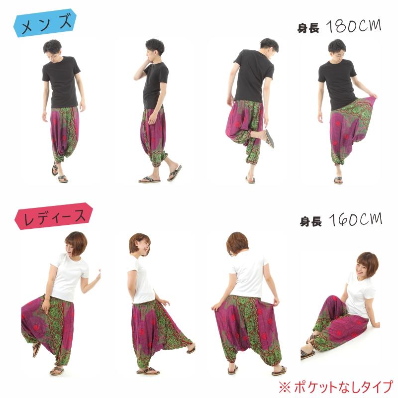 サルエルパンツ メンズ レディース アラジンパンツ レーヨン  タイパンツ ユニセックス オールインワン PS-P1426 M