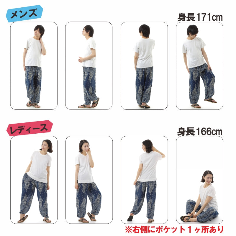 アジアンパンツ サルエルパンツ アラジンパンツ エスニック メンズ レディース  タイパンツ ユニセックス AP-ST4652 G