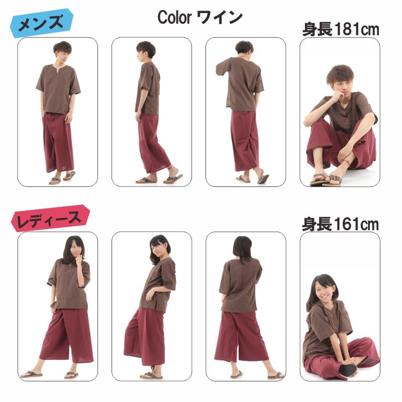 [OKI（オキ）] タイパンツ ヒモ仕様 無地 袴パンツ ユニセックス メンズ レディース フィッシャーマンパンツ 袴パンツ ユニセックス メンズ レディース フィッシャーマンパンツ G