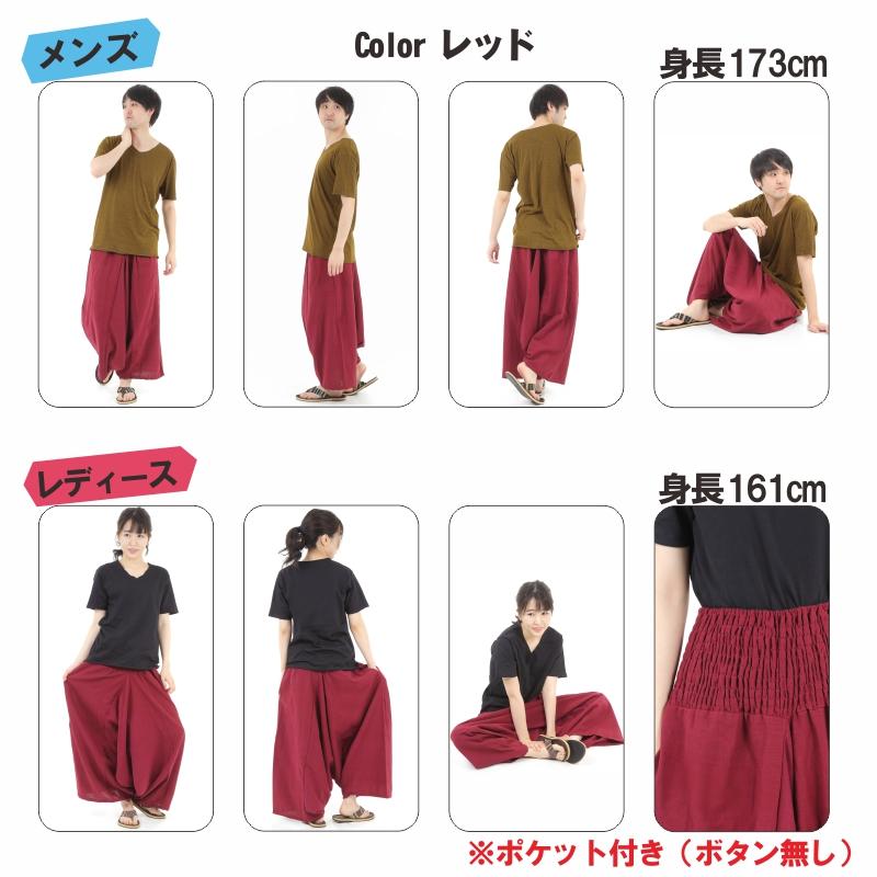ガウチョパンツ 袴パンツ 無地 ワイドパンツ メンズ レディース エスニック サルエルパンツ アラジンパンツ スカンツ タイパンツ M