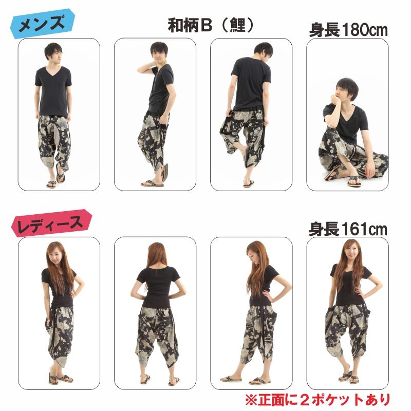 ガウチョパンツ 袴パンツ メンズ レディース エスニック サルエルパンツ アラジンパンツ ユニセックス　＜第２弾＞ G