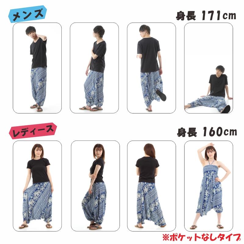 サルエルパンツ メンズ レディース アラジンパンツ レーヨン   タイパンツ ユニセックス オールインワン PS-SR1524 M