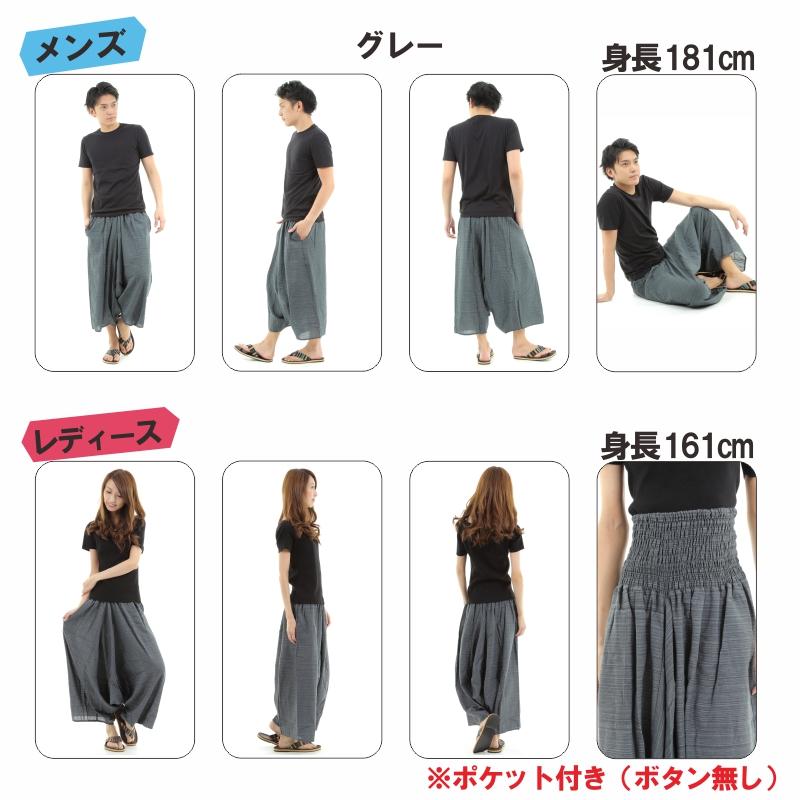 ガウチョパンツ 袴パンツ ストライプ ワイドパンツ メンズ レディース エスニック サルエルパンツ アラジンパンツ スカンツ タイパンツ　ユニセックス　和風×カジュアルの新定番♪　大人気シリーズ　 G