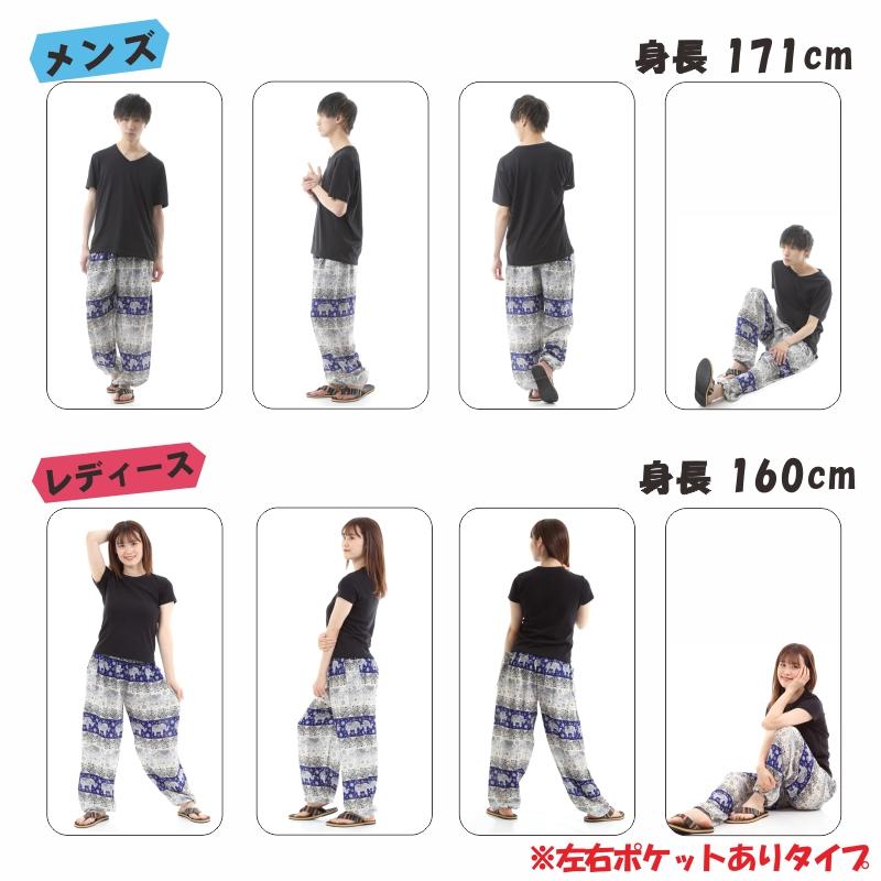 アジアンパンツ タイパンツ サルエルパンツ メンズ レディース  ユニセックス 幅広ゴム エスニック SS-SR1724 M