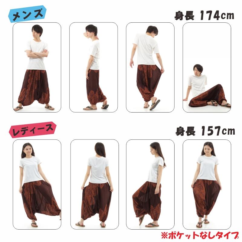 サルエルパンツ メンズ レディース アラジンパンツ レーヨン  ペイズリー柄 タイパンツ ユニセックス オールインワン M