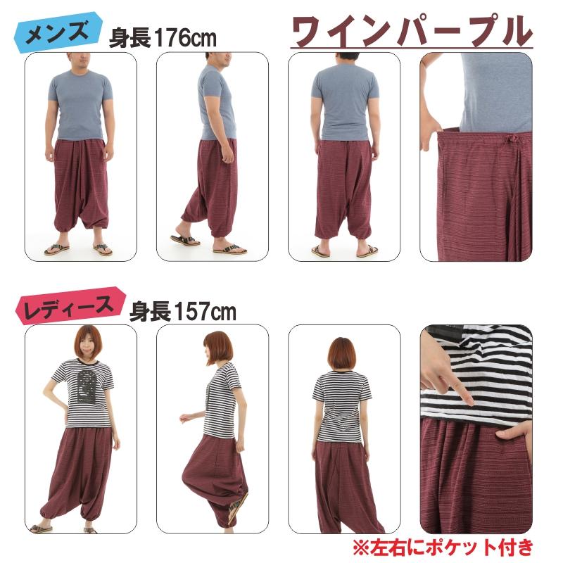 サルエルパンツ アラジンパンツ  ストライプ タイパンツ メンズ レディース ユニセックス ストライプカラー　エスニック　アラジン G