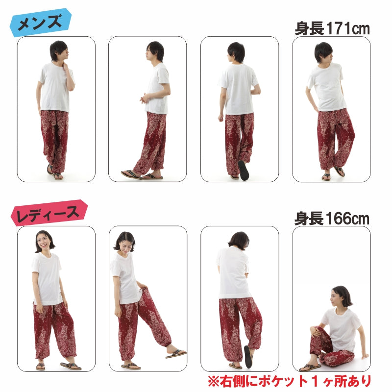 アジアンパンツ サルエルパンツ アラジンパンツ エスニック メンズ レディース  タイパンツ ユニセックス AP-ST4652 G
