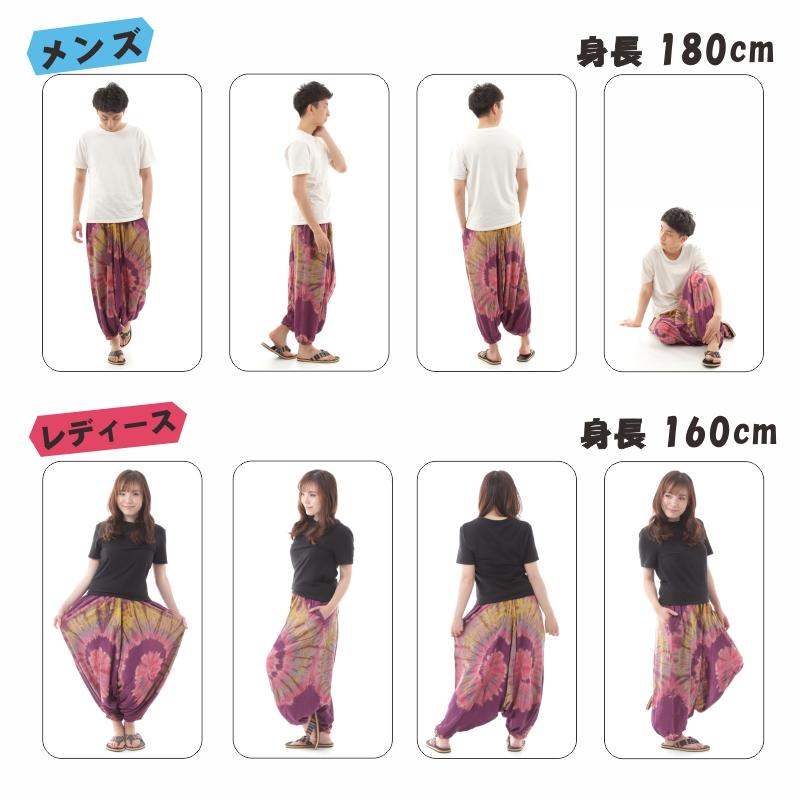 タイダイ サルエルパンツ アラジンパンツ メンズ レディース タイパンツ アジアンパンツ TD-A G
