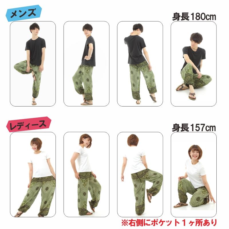 アジアンパンツ サルエルパンツ アラジンパンツ エスニック メンズ レディース  タイパンツ ユニセックス AP-P884G