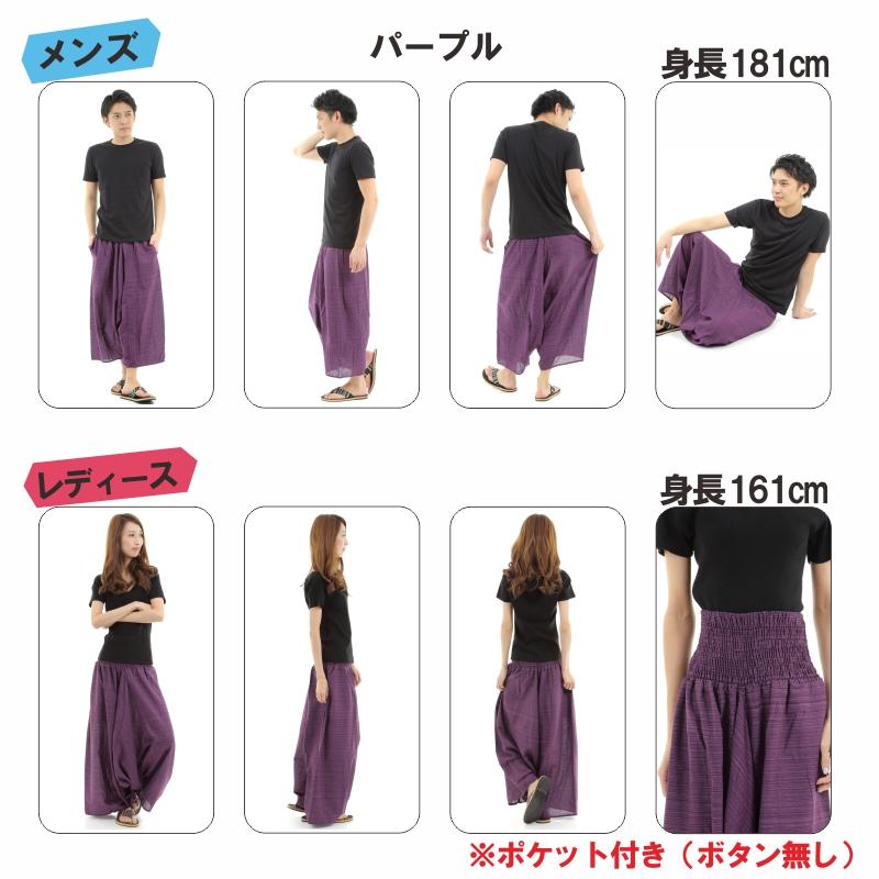 ガウチョパンツ 袴パンツ ストライプ ワイドパンツ メンズ レディース エスニック サルエルパンツ アラジンパンツ スカンツ タイパンツ　ユニセックス　和風×カジュアルの新定番♪　大人気シリーズ　 G