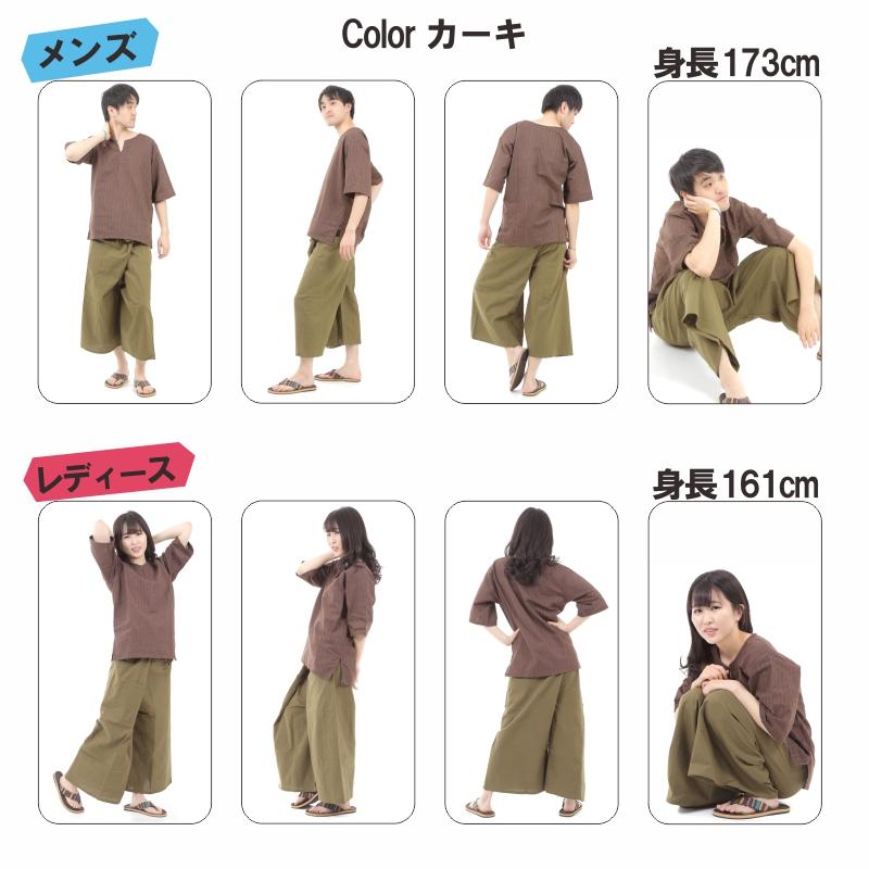 [OKI（オキ）] タイパンツ ヒモ仕様 無地 袴パンツ ユニセックス メンズ レディース フィッシャーマンパンツ 袴パンツ ユニセックス メンズ レディース フィッシャーマンパンツ G