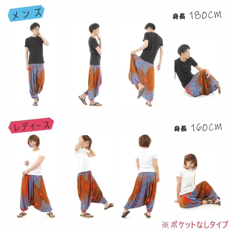サルエルパンツ メンズ レディース アラジンパンツ レーヨン  タイパンツ ユニセックス オールインワン PS-P1426 M