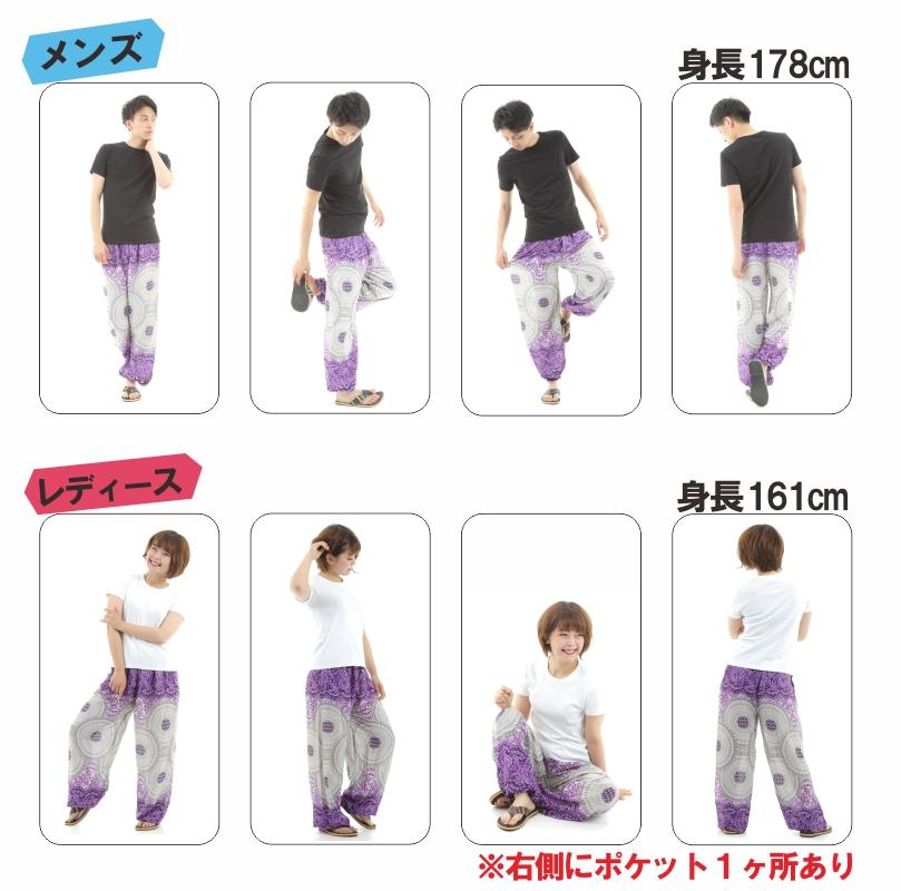 アジアンパンツ サルエルパンツ アラジンパンツ エスニック メンズ レディース  タイパンツ ユニセックス AP-P1258-2G