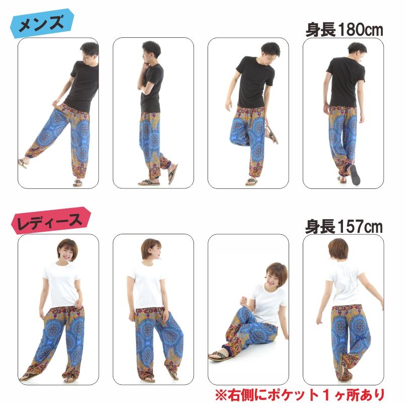 アジアンパンツ サルエルパンツ アラジンパンツ エスニック メンズ レディース  タイパンツ ユニセックス AP-P1581G