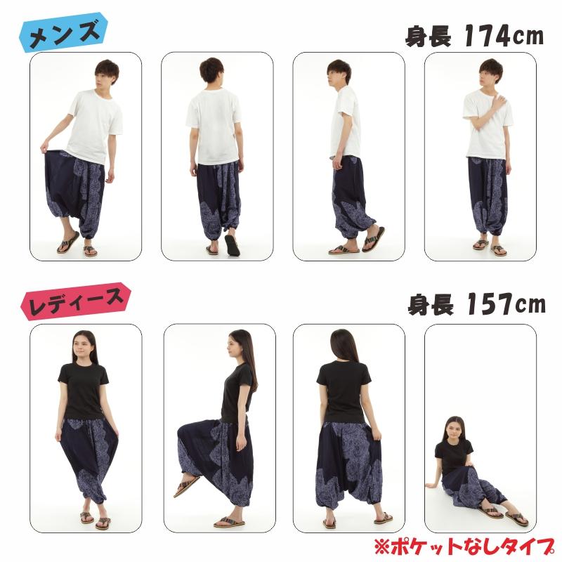 サルエルパンツ メンズ レディース アラジンパンツ レーヨン  ペイズリー柄 タイパンツ ユニセックス オールインワン M