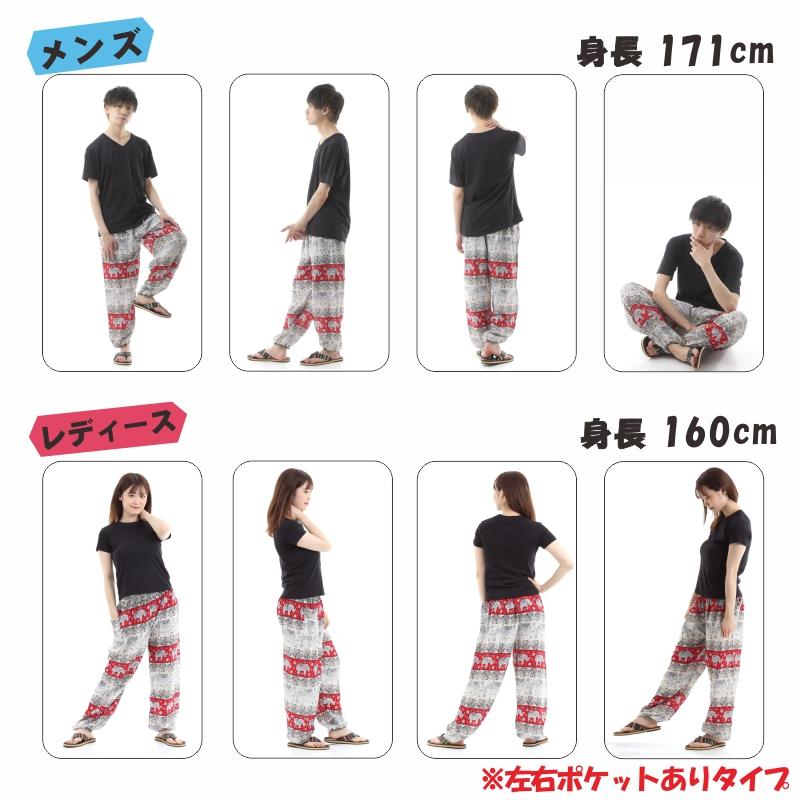 アジアンパンツ タイパンツ サルエルパンツ メンズ レディース  ユニセックス 幅広ゴム エスニック SS-SR1724 M
