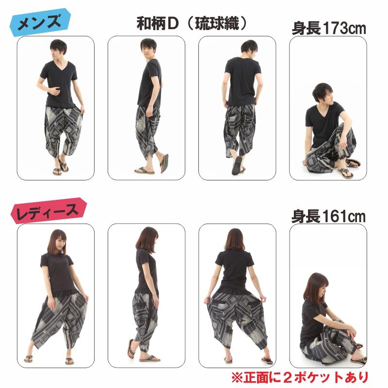 ガウチョパンツ 袴パンツ メンズ レディース エスニック サルエルパンツ アラジンパンツ ユニセックス　＜第２弾＞ G