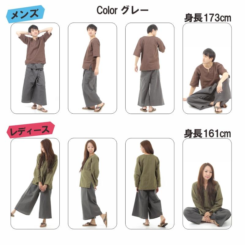 [OKI（オキ）] タイパンツ ヒモ仕様 無地 袴パンツ ユニセックス メンズ レディース フィッシャーマンパンツ 袴パンツ ユニセックス メンズ レディース フィッシャーマンパンツ G