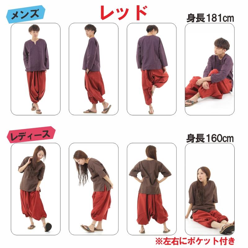 サルエルパンツ アラジンパンツ 無地 タイパンツ メンズ レディース ユニセックス G