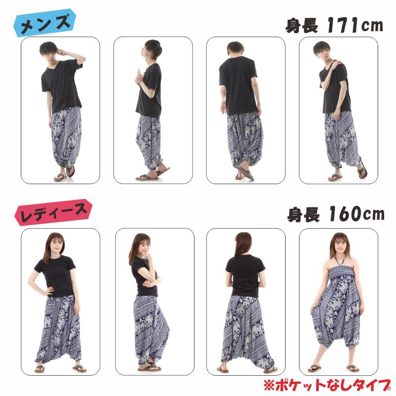 サルエルパンツ メンズ レディース アラジンパンツ レーヨン   タイパンツ ユニセックス オールインワン PS-SR1524 M