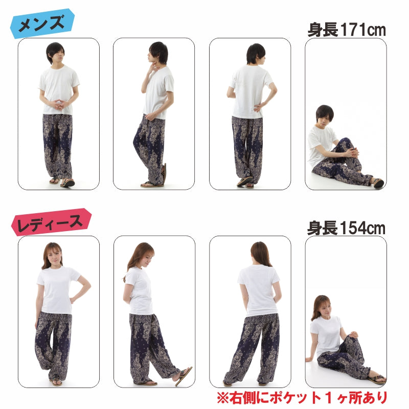 アジアンパンツ サルエルパンツ アラジンパンツ エスニック メンズ レディース  タイパンツ ユニセックス AP-ST4652 G