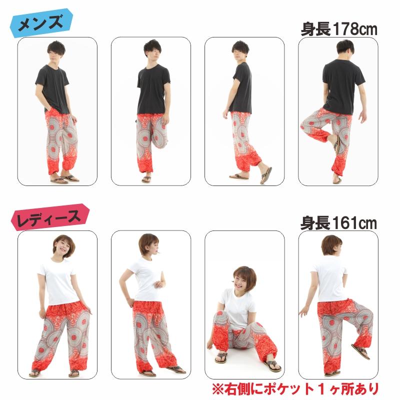 アジアンパンツ サルエルパンツ アラジンパンツ エスニック メンズ レディース  タイパンツ ユニセックス AP-P1258-2G