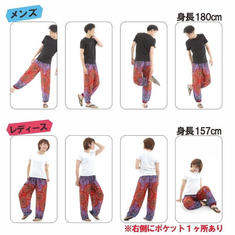 アジアンパンツ サルエルパンツ アラジンパンツ エスニック メンズ レディース  タイパンツ ユニセックス AP-P1581G