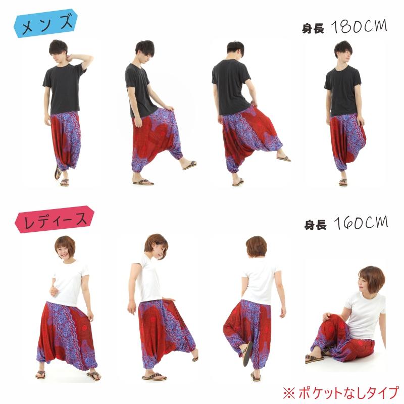 サルエルパンツ メンズ レディース アラジンパンツ レーヨン  タイパンツ ユニセックス オールインワン PS-P1426 M