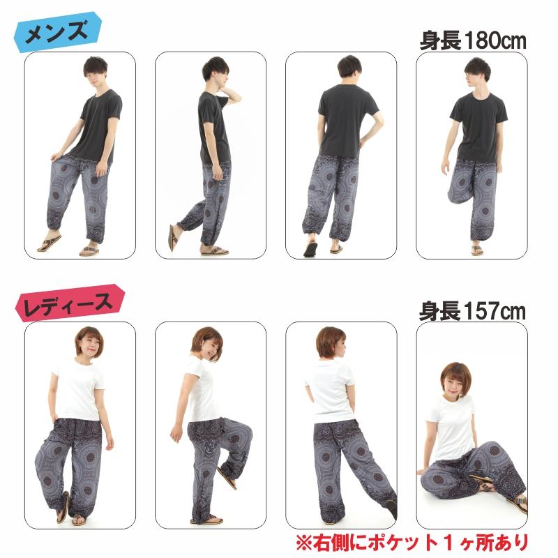 アジアンパンツ サルエルパンツ アラジンパンツ エスニック メンズ レディース  タイパンツ ユニセックス AP-P884G