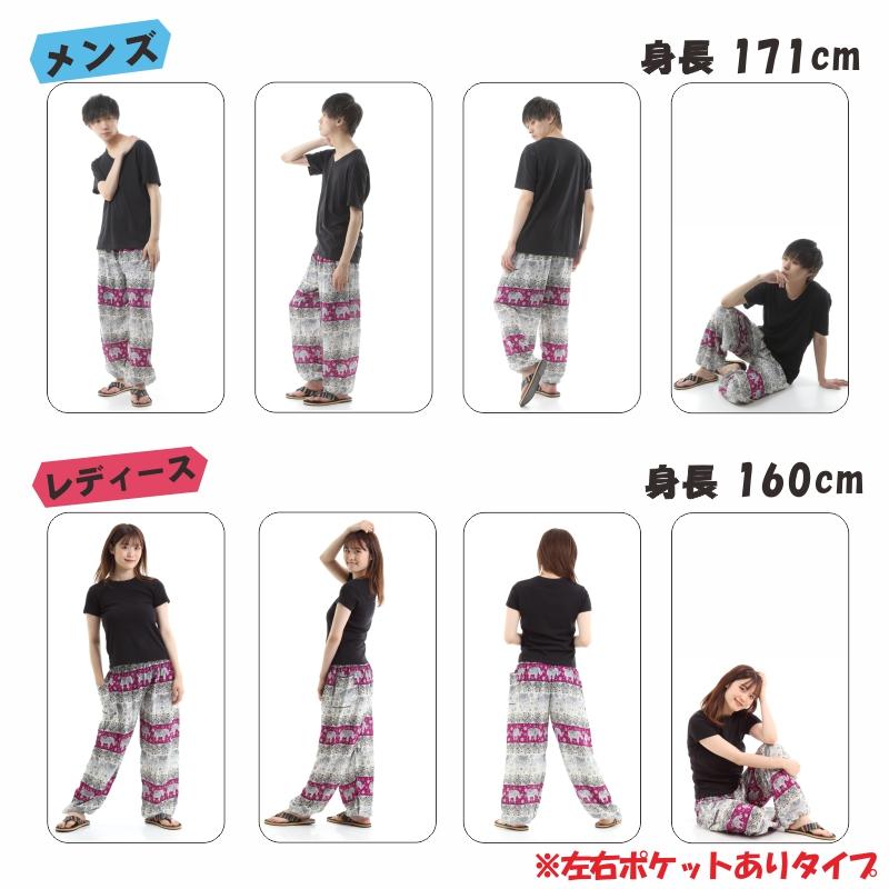 アジアンパンツ タイパンツ サルエルパンツ メンズ レディース  ユニセックス 幅広ゴム エスニック SS-SR1724 M