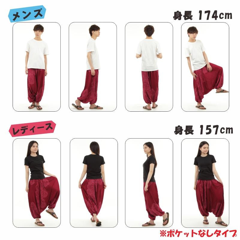サルエルパンツ メンズ レディース アラジンパンツ レーヨン  ペイズリー柄 タイパンツ ユニセックス オールインワン M